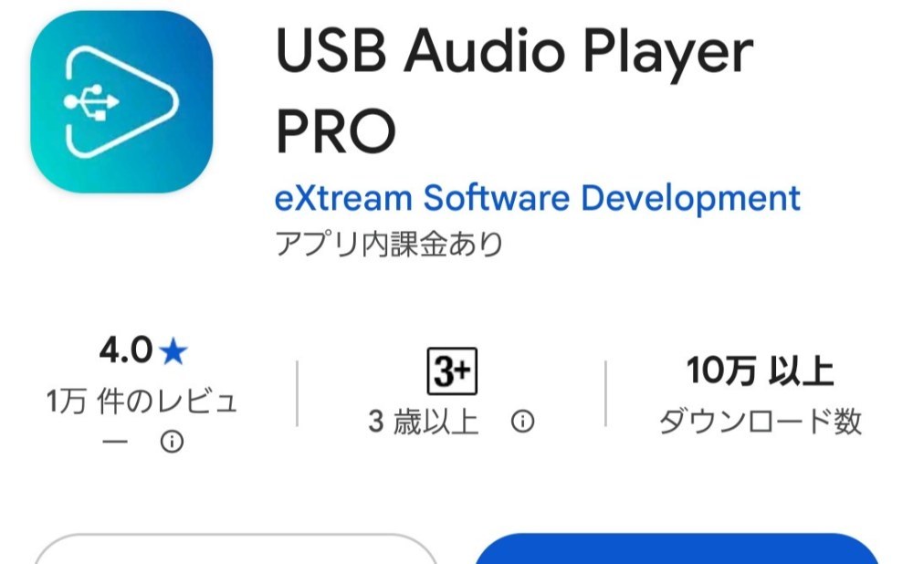 ※有料アプリです。