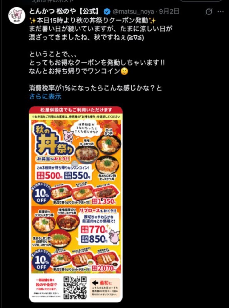 https://x.com/matsu_noya　より