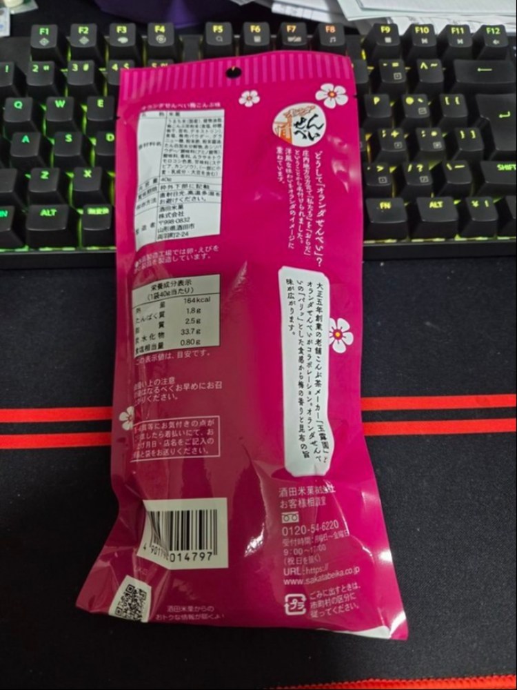 美しい背後だ