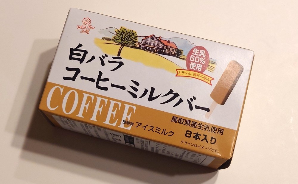 パッケージ裏面