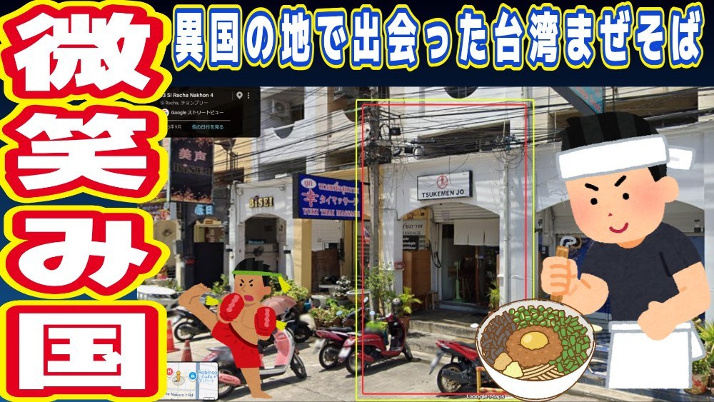 「つけ麺 城 Tsukemen Jo」