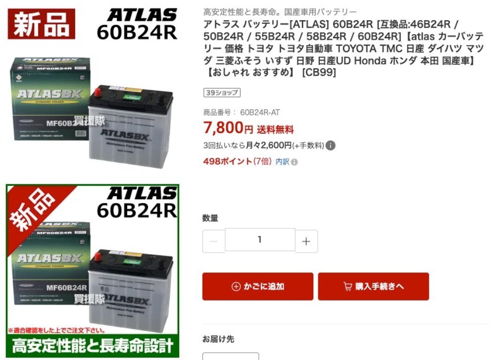 https://item.rakuten.co.jp/kaientai/60b24r-at/?s-id=ph_pc_itemimage より