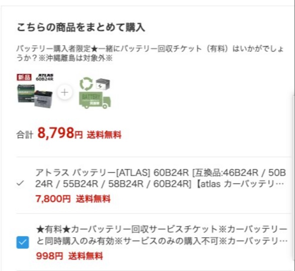 https://item.rakuten.co.jp/kaientai/60b24r-at/?s-id=ph_pc_itemimage　より