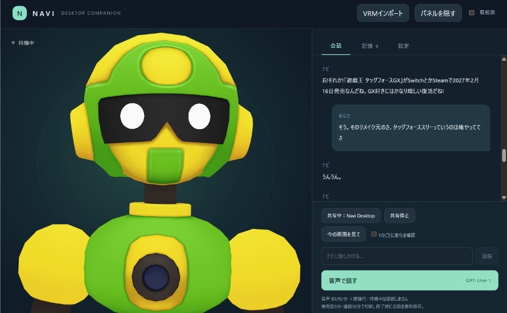 遊戯王の話をしているから世代がわかるんだ