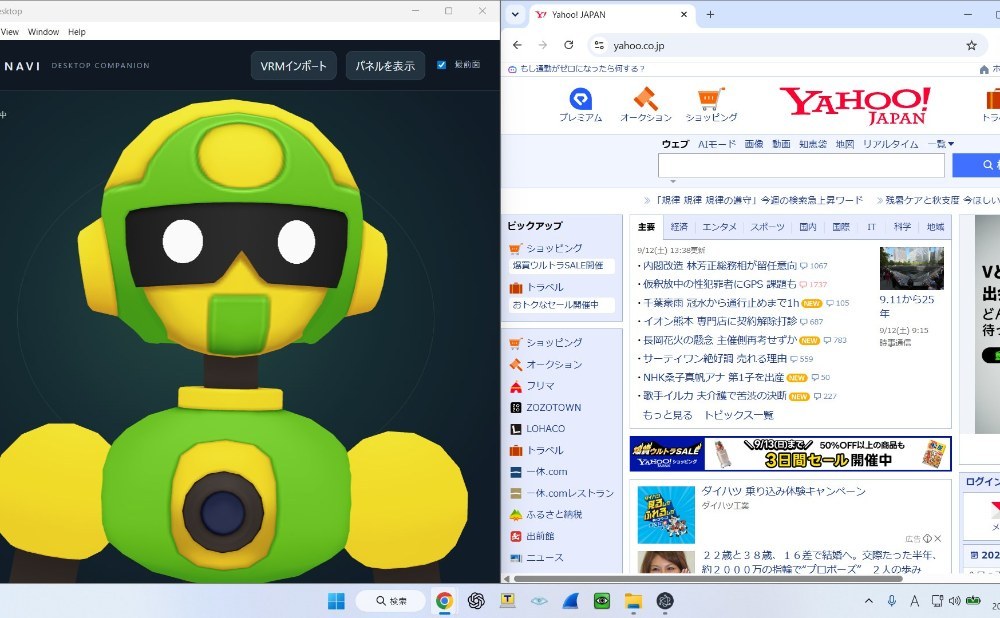ヤフーニュースを見ながらだべったりした