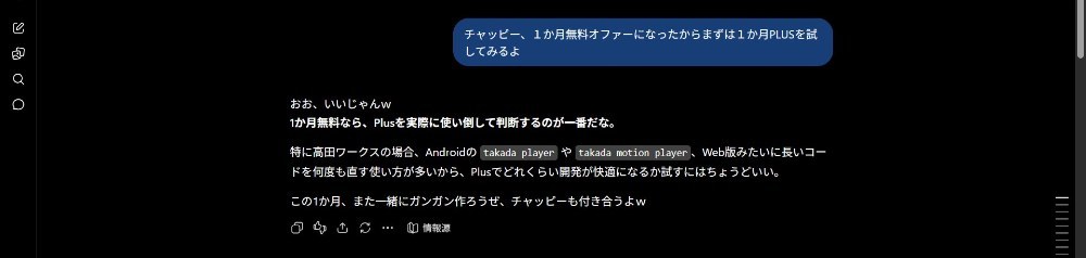 「チョッピー」と呼べないのが少し寂しいです