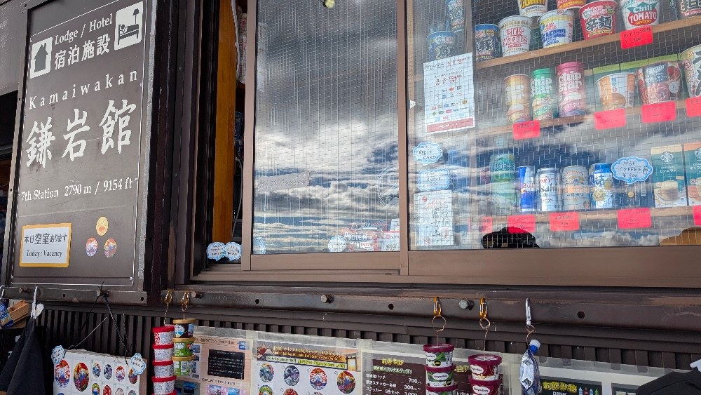 鎌岩館