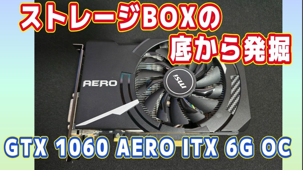 MSI GeForce GTX 1060 AERO ITX 6G OC