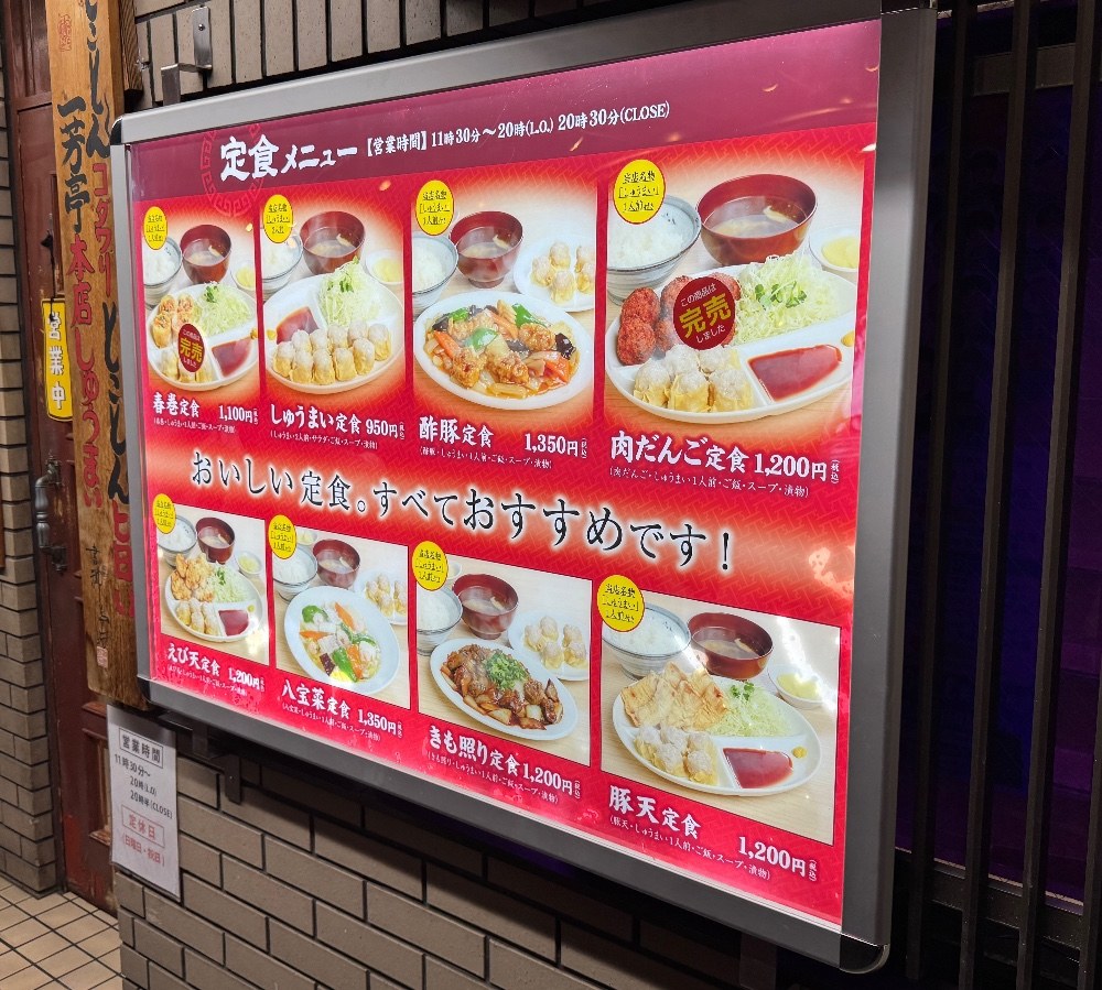店頭看板に完売シールが貼ってありました。