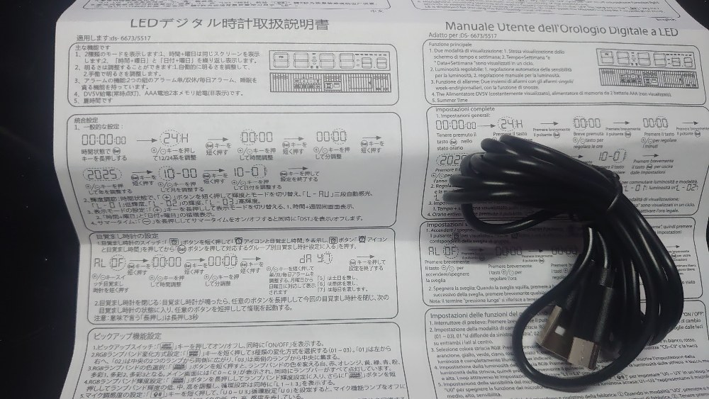 取扱説明書日本語あり、充電用ケーブル
