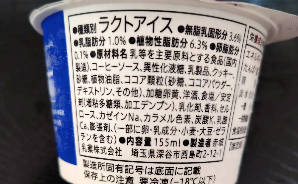 原材料表記