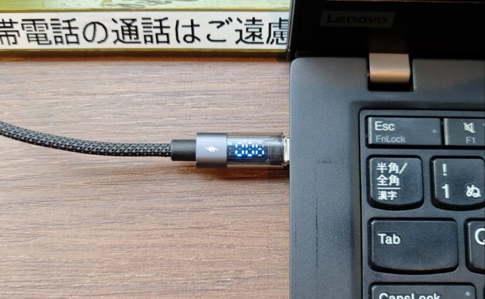 ダイソー45wで充電