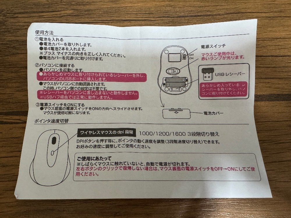 取扱説明書