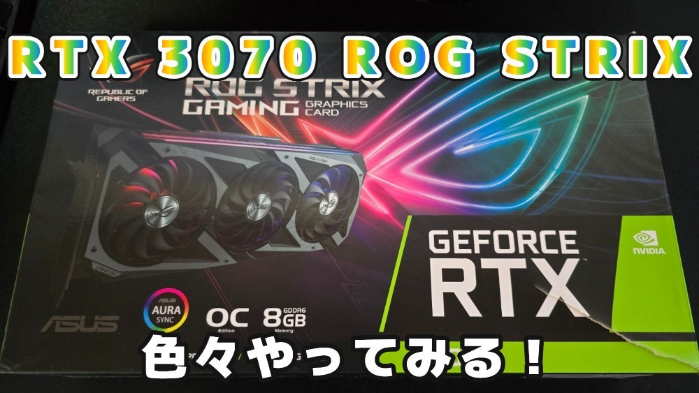 RTX 3070 ROG STRIX