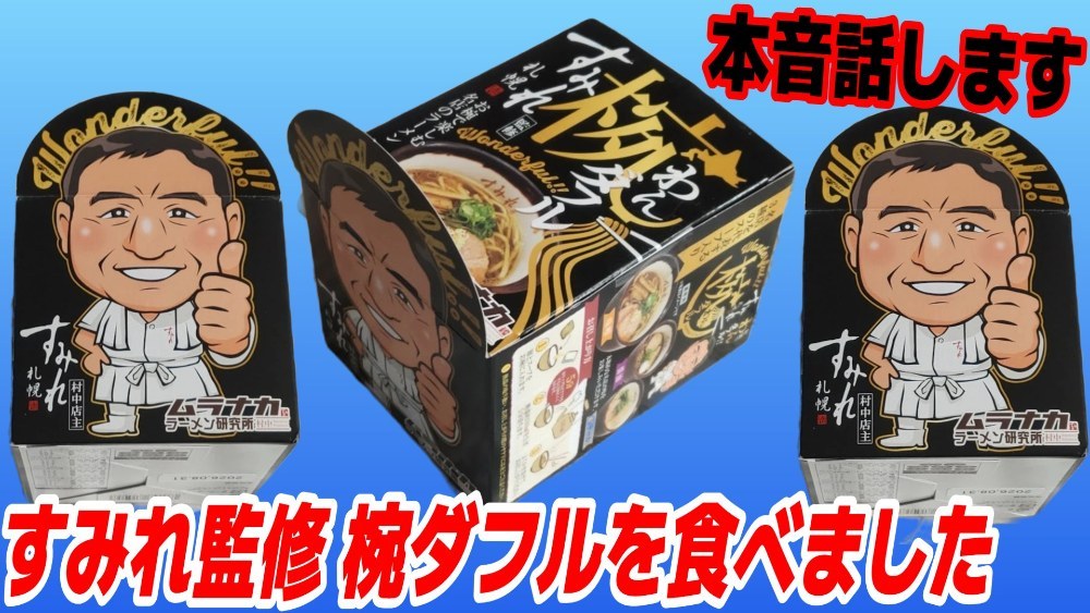 サムネ