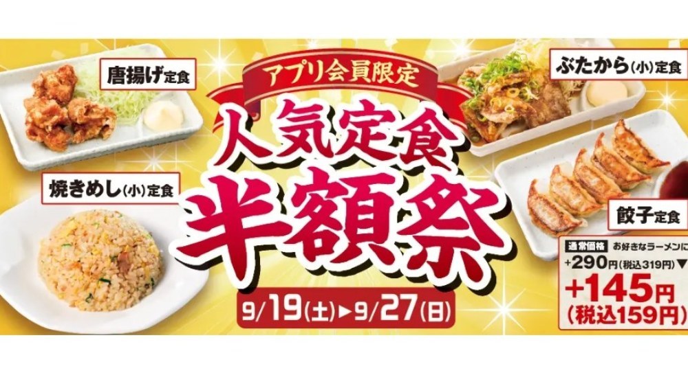引用:https://www.kairikiya.co.jp/news/7067