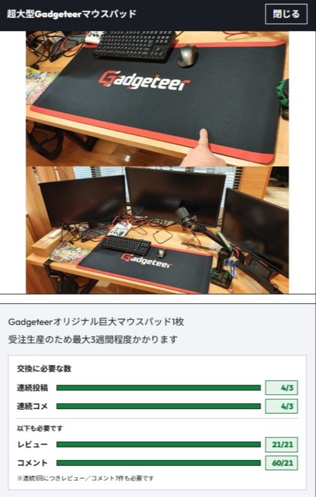 レビュアー王に俺はなる！！