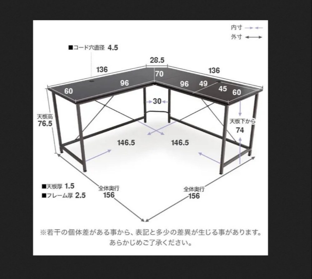 ロウヤのL字デスク