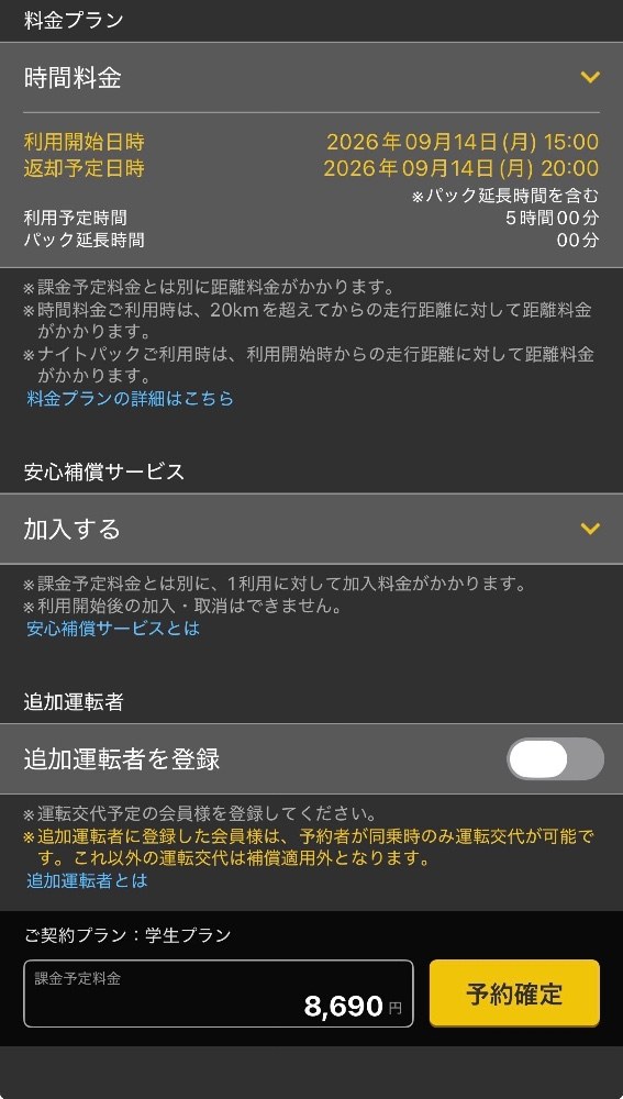 見えてないですけど、これプレミアムクラスに存在するノアの価格です。