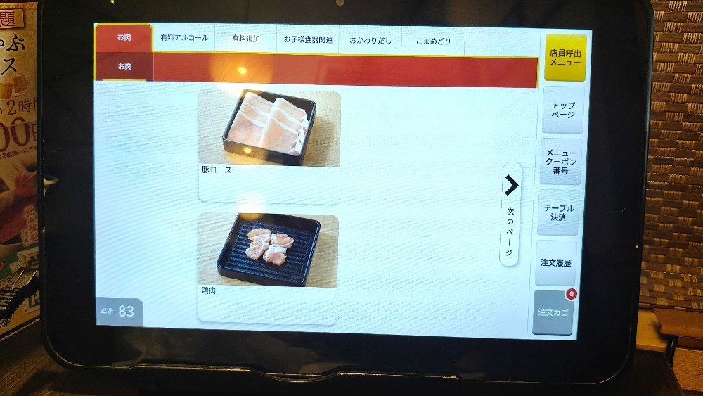日本語に戻せた