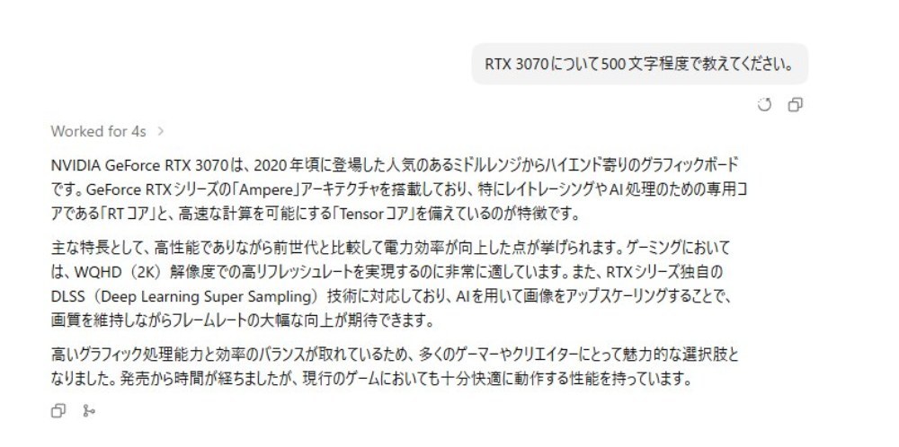 LM Studio質問画面