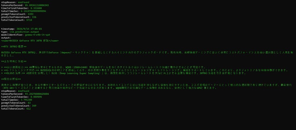 RTX3070結果（1回目）