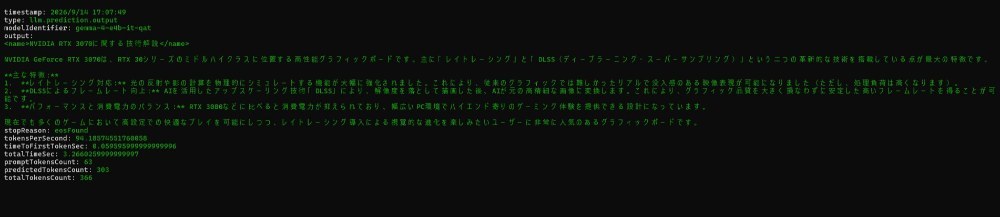 RTX3070結果（2回目）