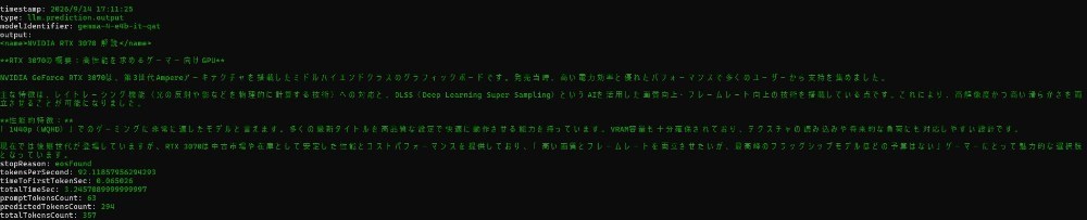 RTX3070結果（3回目）