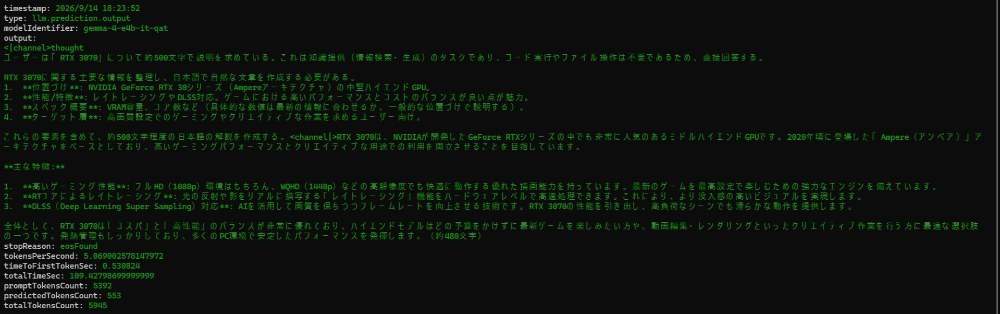 Ryzen7 5700x 結果2回目