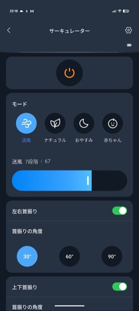 電源入れ後のスクショ