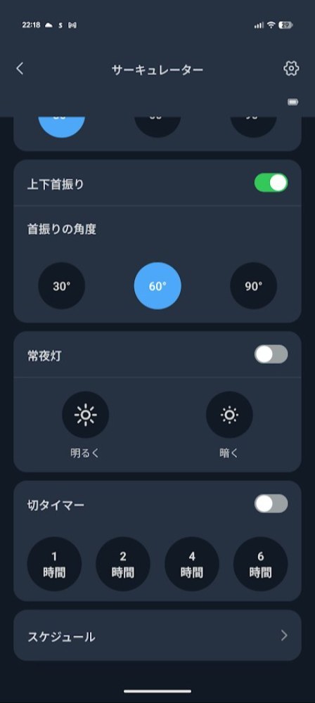 電源入れ後のスクショ