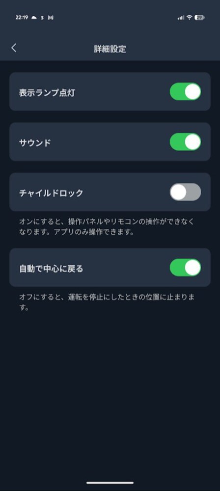 電源入れ後のスクショ