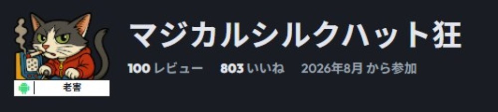 100レビュー！！