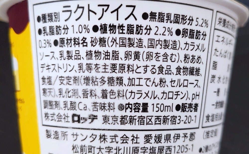 原材料表記