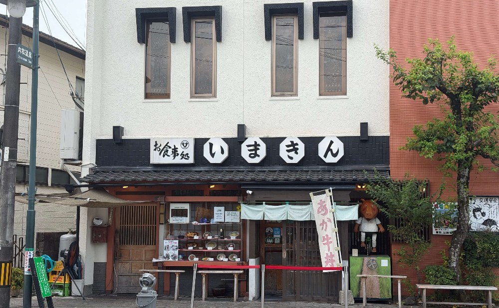 いまきん食堂外観