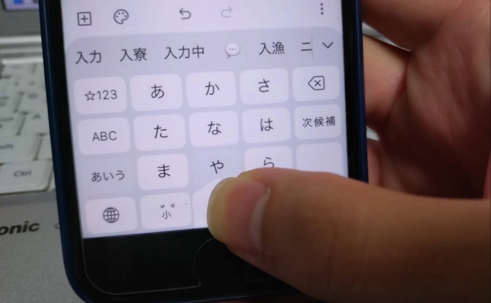 スムーズに入力できています。