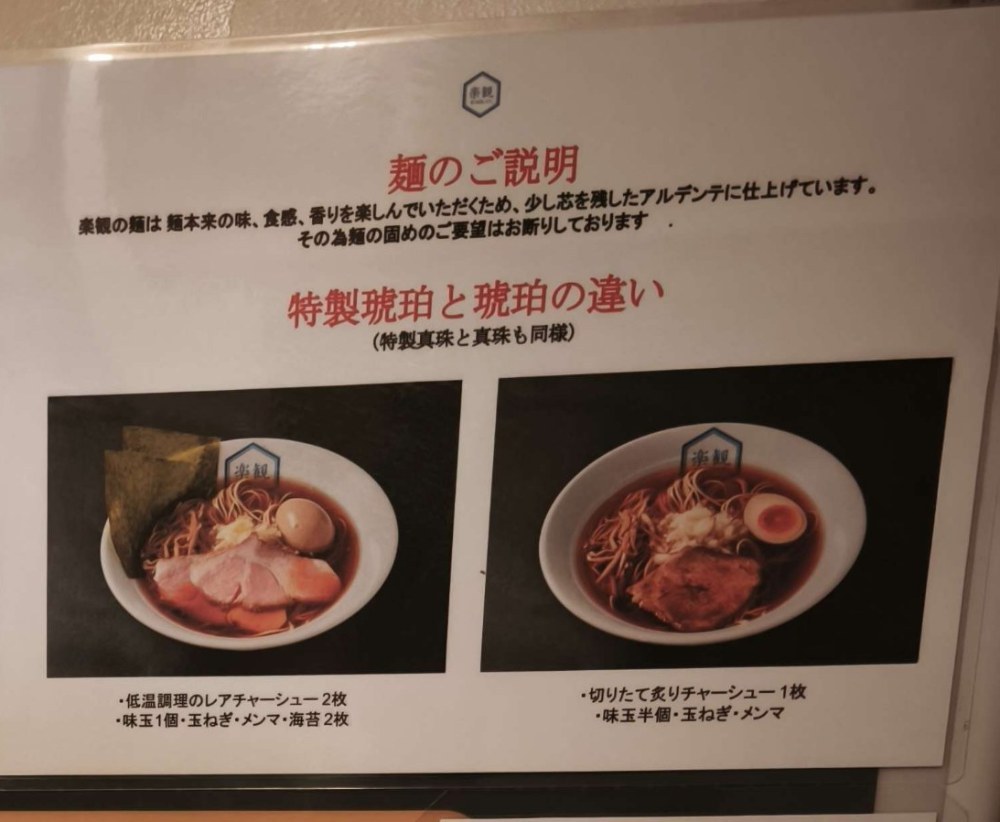 ネギ食べられないんですよね，大人になったら食べられると思ってました。
