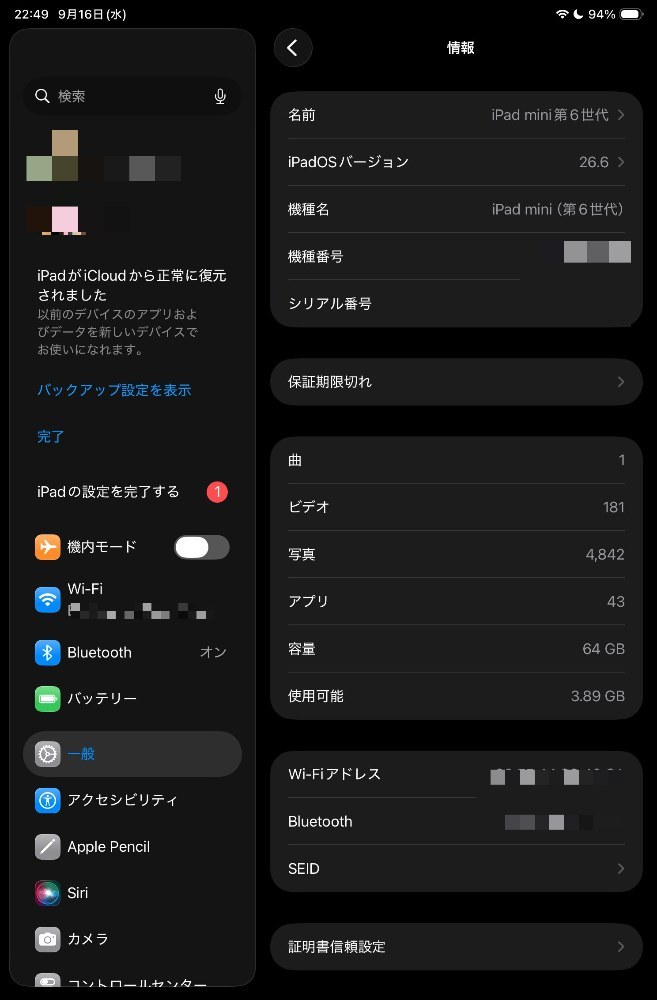 スペック