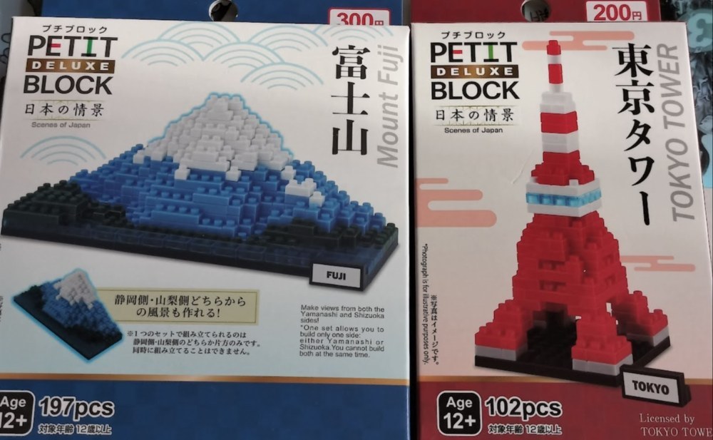 積み①