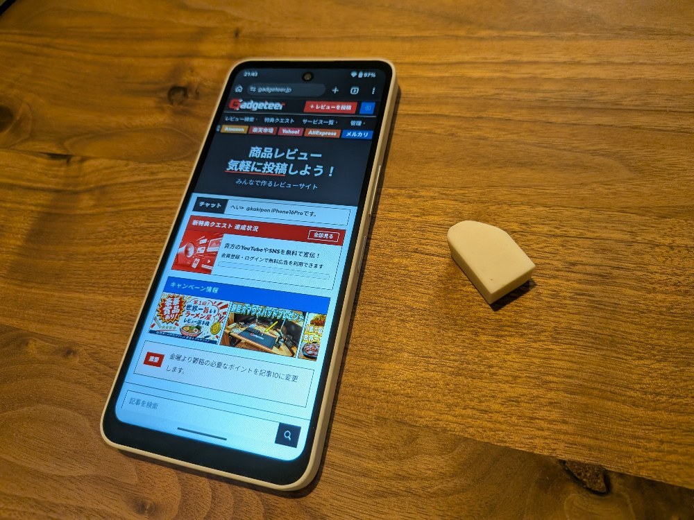 スマホ画面と消しゴム