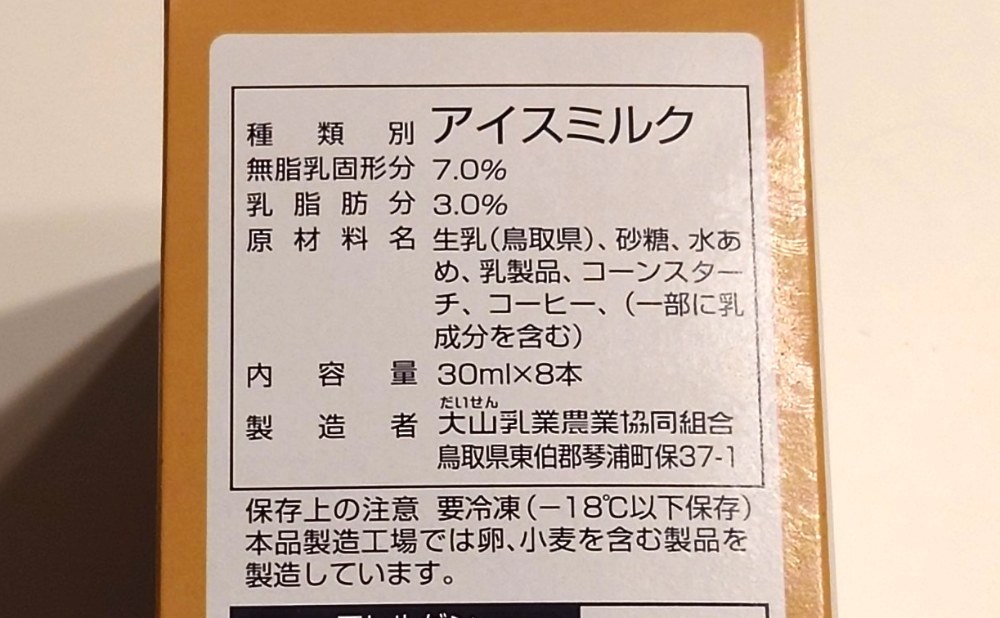 原材料とか