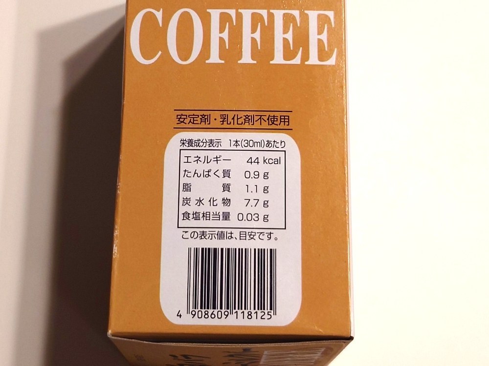 栄養成分表示