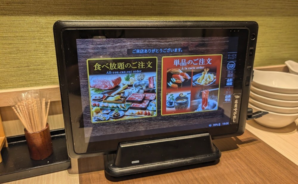 はじめの選択画面