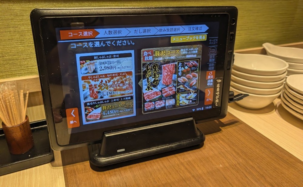 選択の時が来た
