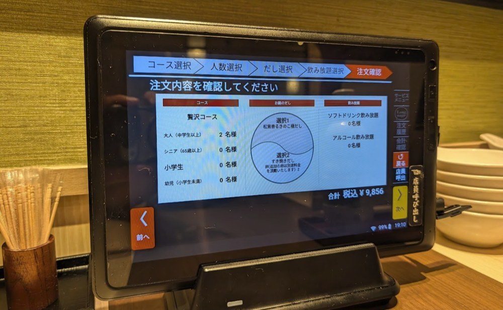 だしは2種類えらべるよ