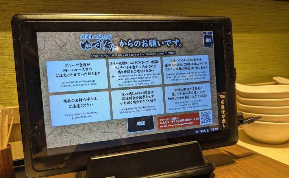 注意文