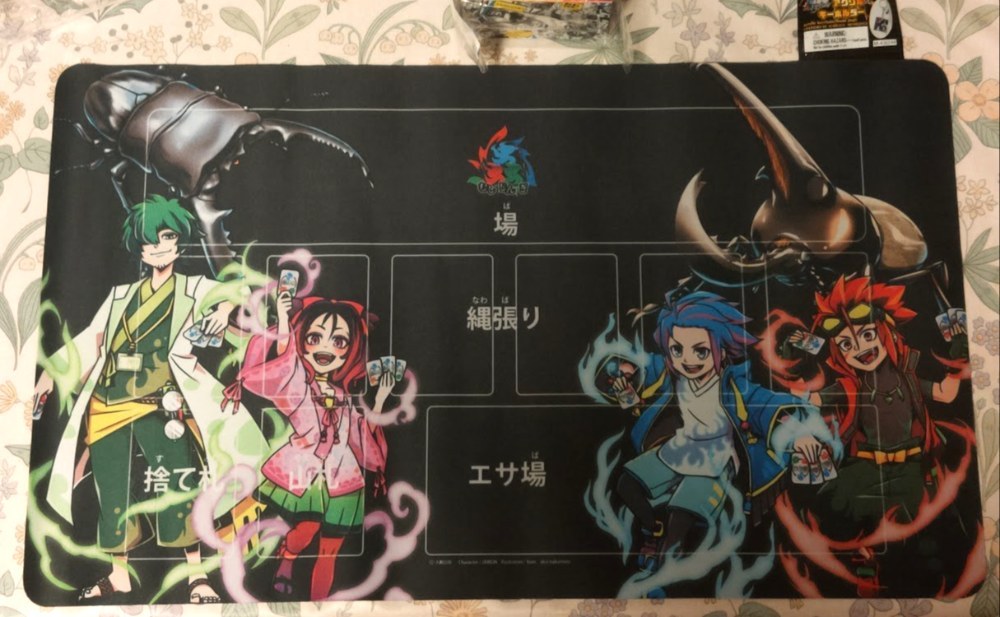 開封！