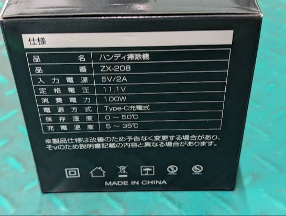 外箱3 仕様表