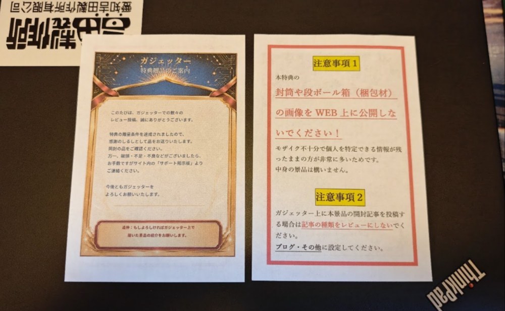 例の紙