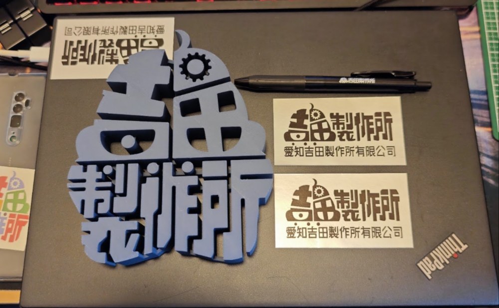 吉田製作所ロゴフィギア ②